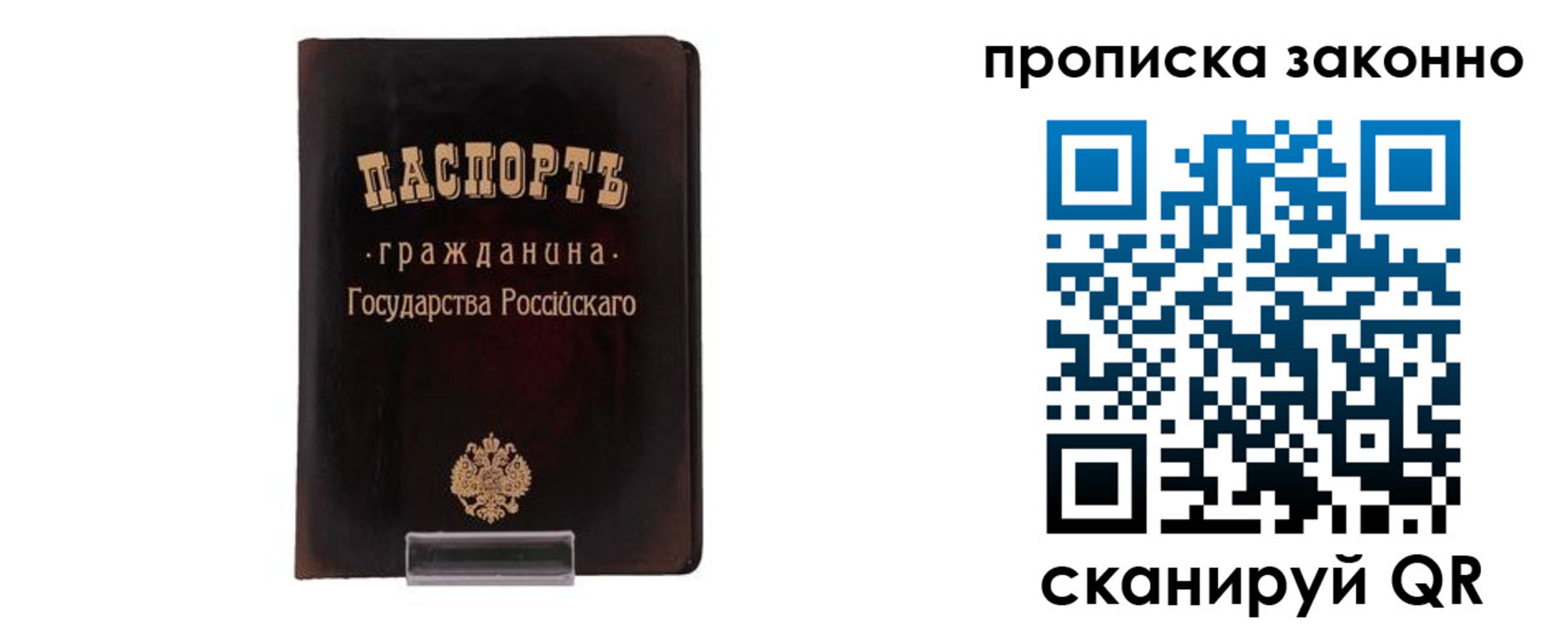 временная регистрация собственник в Шебекино