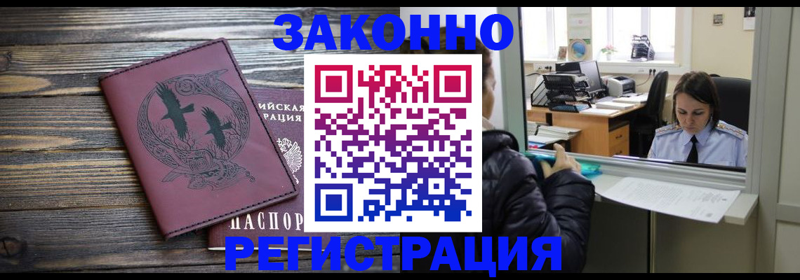 прописка для кредита в Шебекино