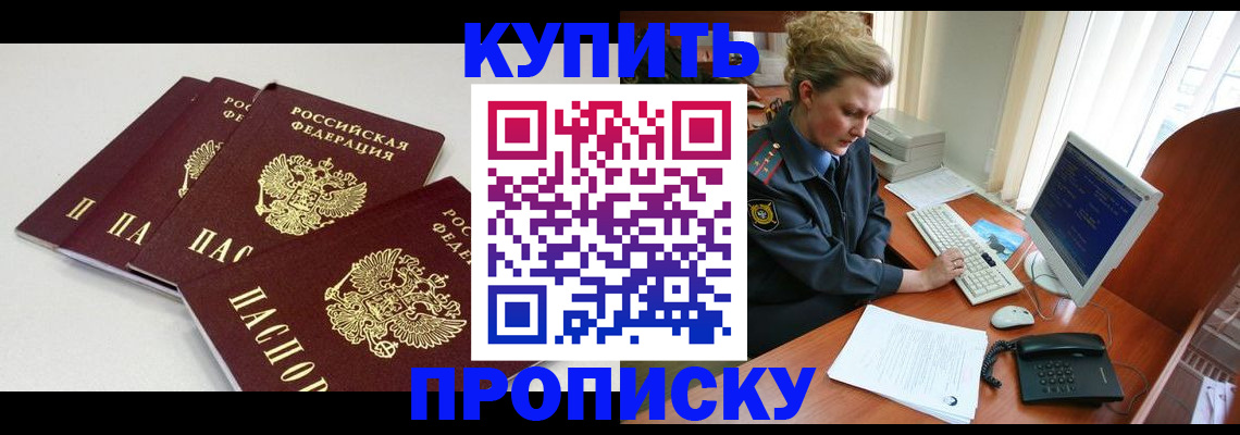 найти адрес прописки в Шебекино