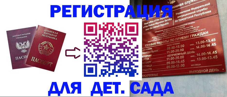прописка иностранных граждан в Шебекино