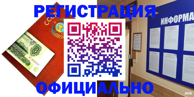 прописка 2025 в Шебекино