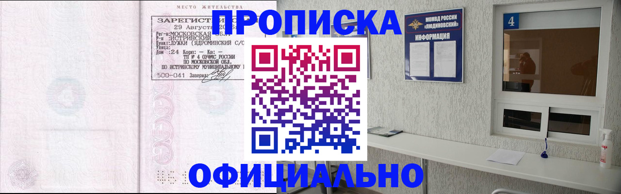 временная регистрация госуслуги в Шебекино